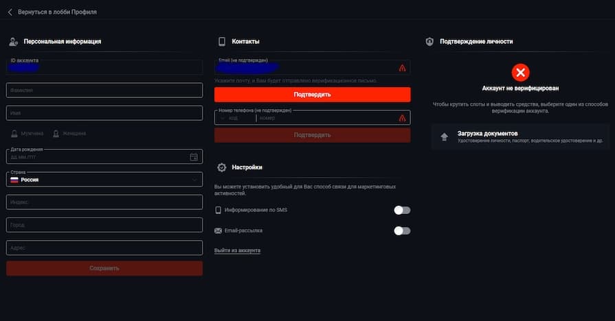 Верификация аккаунта
