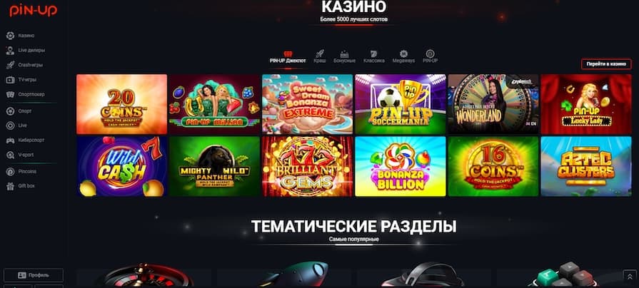 Азартные игры