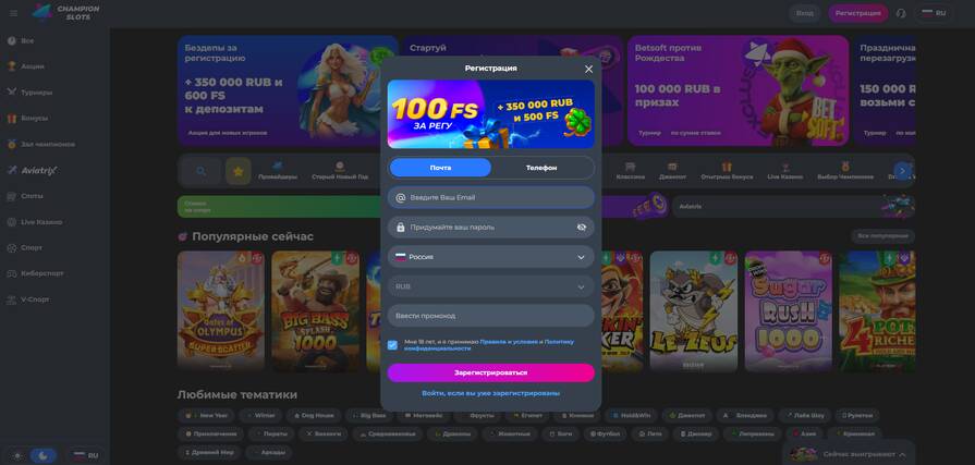 Champion Slots регистрация