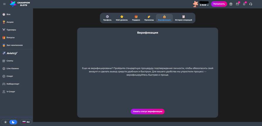 Champion Slots верификация