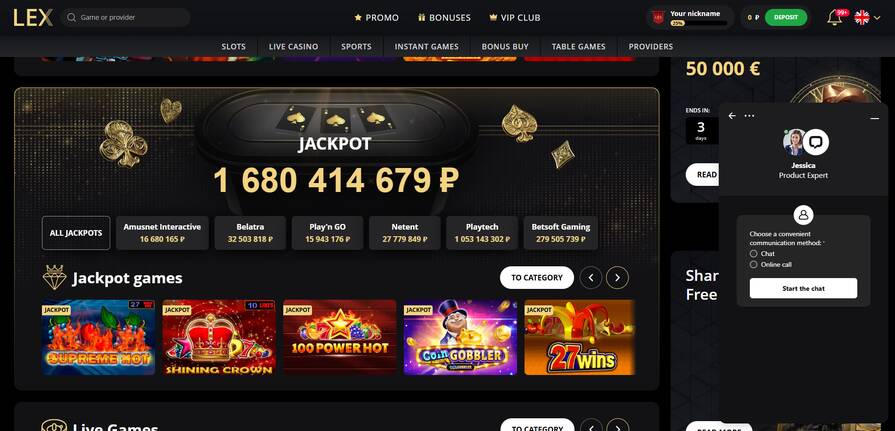 Онлайн казино Lex поддержка