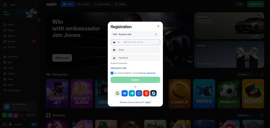 1win регистрация