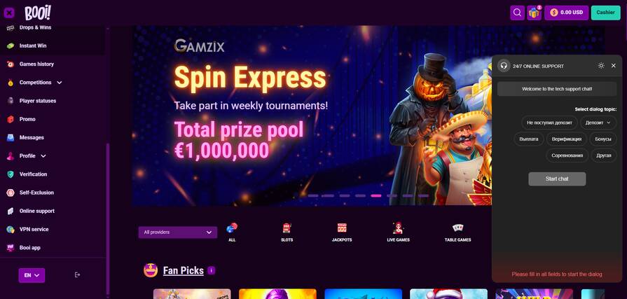 Booi поддержка