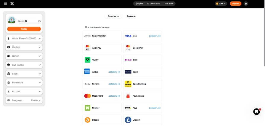 Онлайн казино Casino X платежки