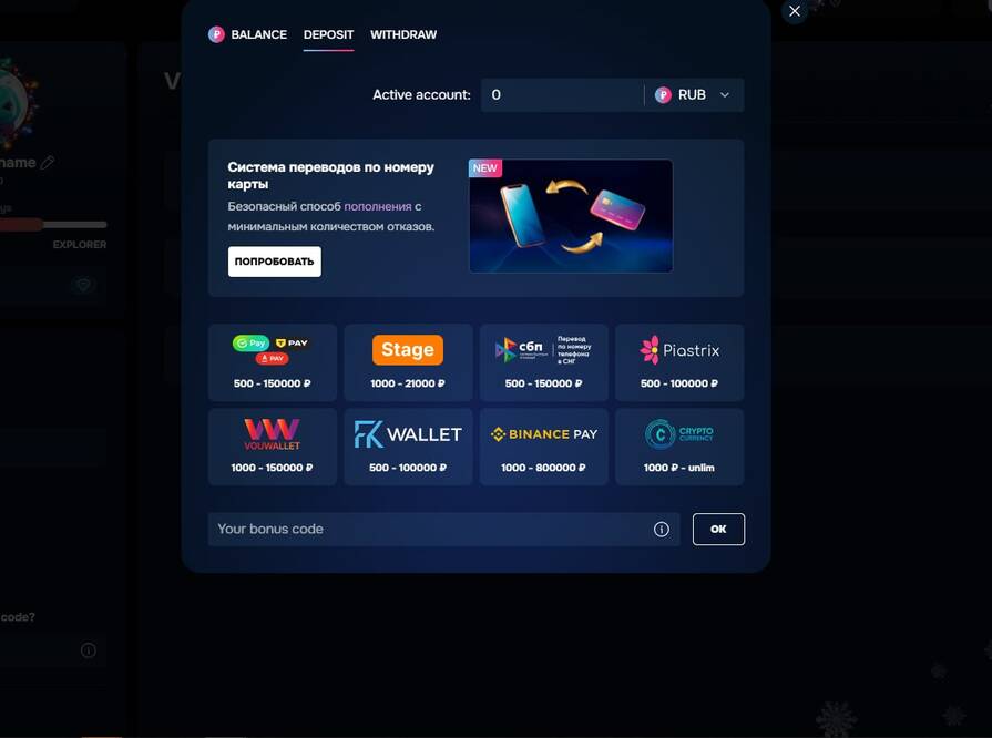 Онлайн казино Gizbo платёжки