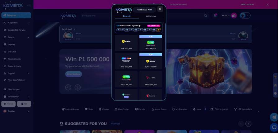 Онлайн казино Kometa платёжки