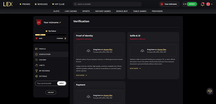 верификация в лекс