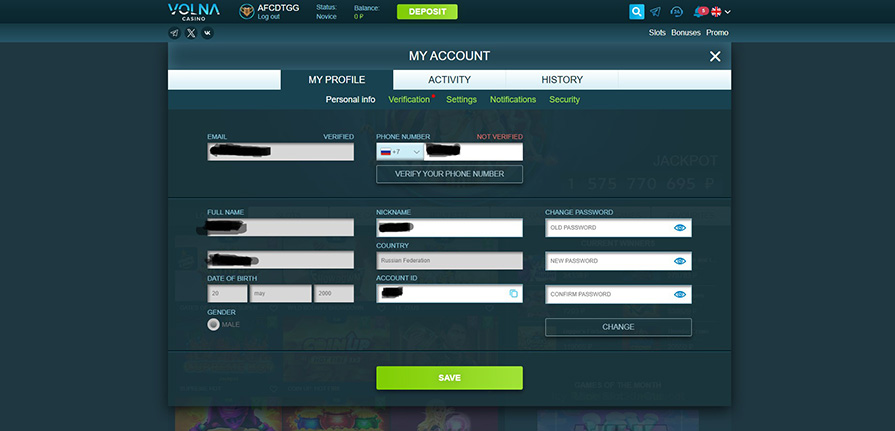 верификация в волна