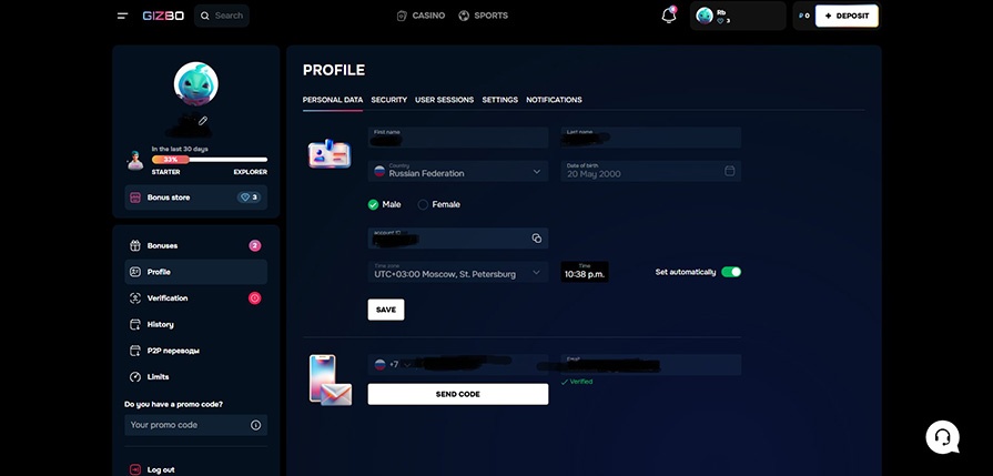 гизбо верификация аккаунта