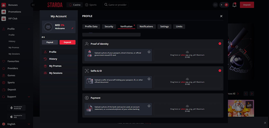 верификация в starda