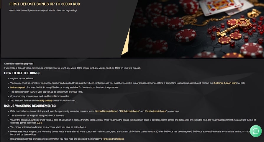 Бонус за первый депозит