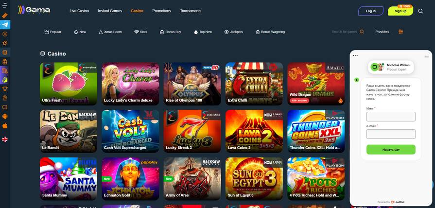 Онлайн казино Gama поддержка