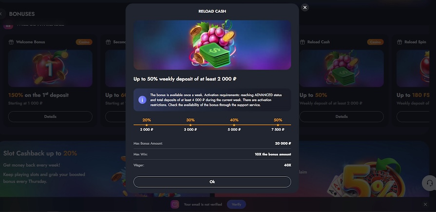 Еженедельный бонус