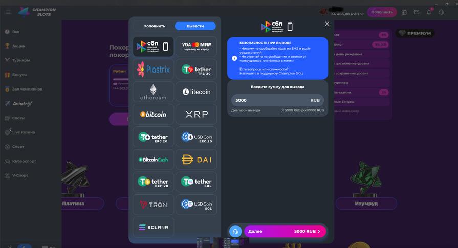 Платежные системы Champion Slots