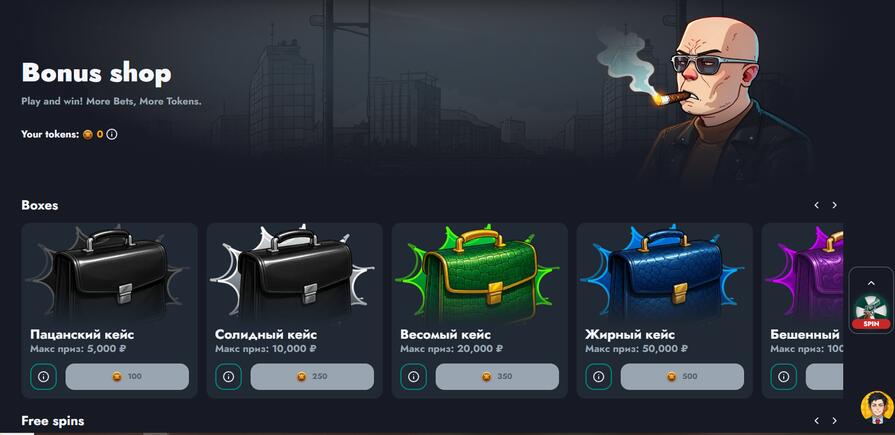 Бонусы в Banda