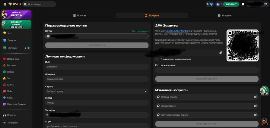 Онлайн казино Kush верификация