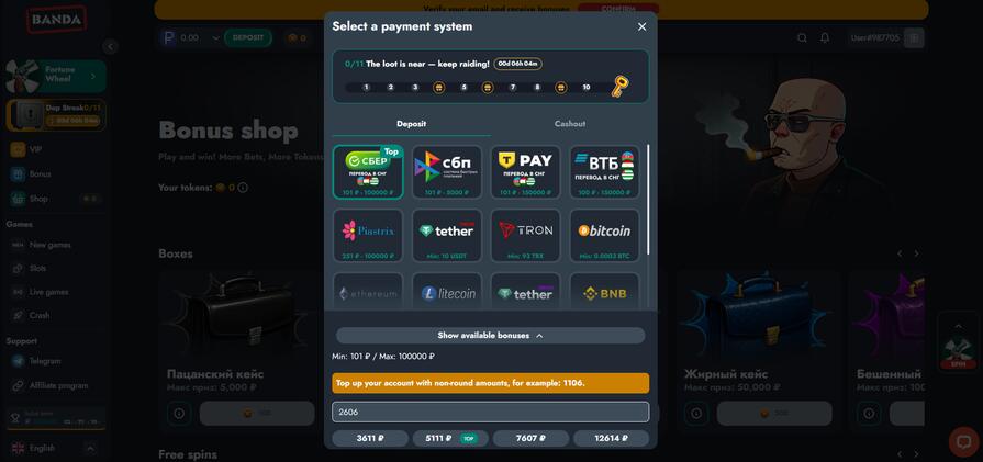 Депозиты и выводы Banda