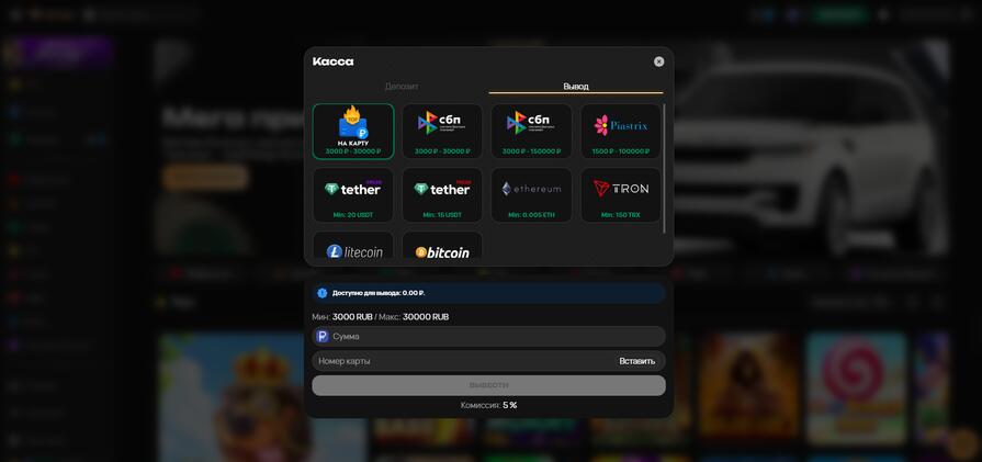 Депозиты и выводы Kush