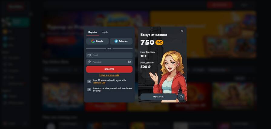 Регистрация в казино Banda