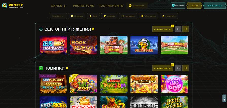 Азартные игры в онлайн казино Winity