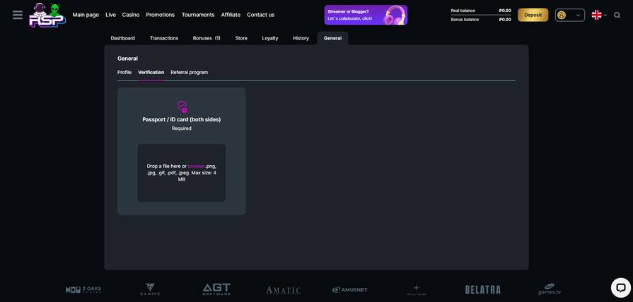 RSP верификация