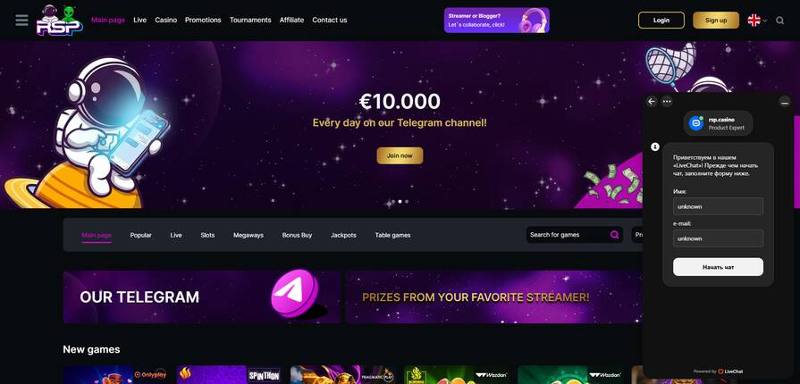 RSP поддержка