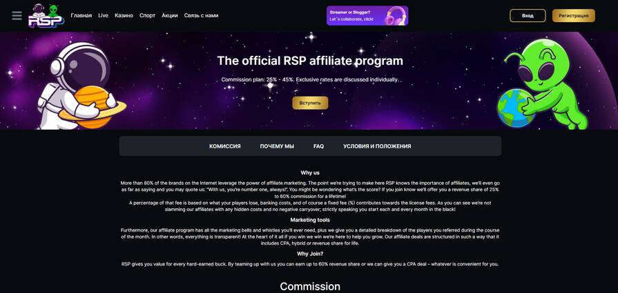 RSP партнёрка